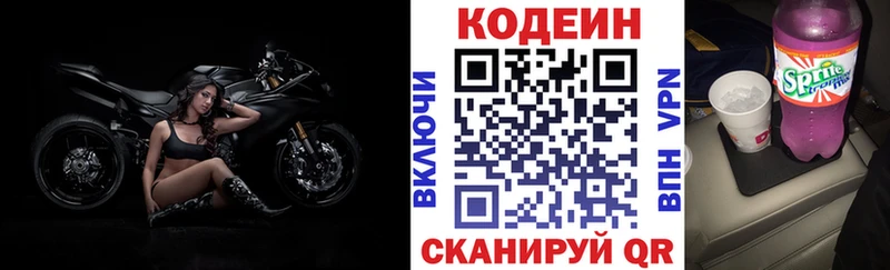 мега как зайти Кушва Codein Purple Drank