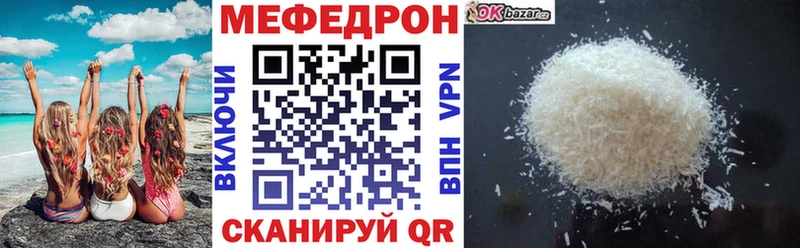 МЕФ мяу мяу  купить   Кушва 