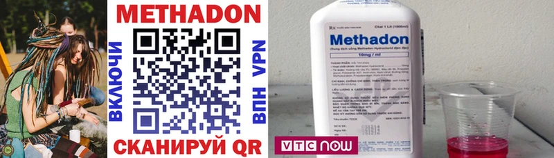 Метадон VHQ  наркота  Кушва 